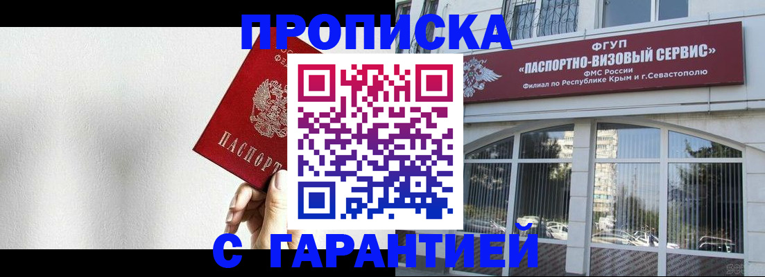 прописка ребенка в Рубцовске
