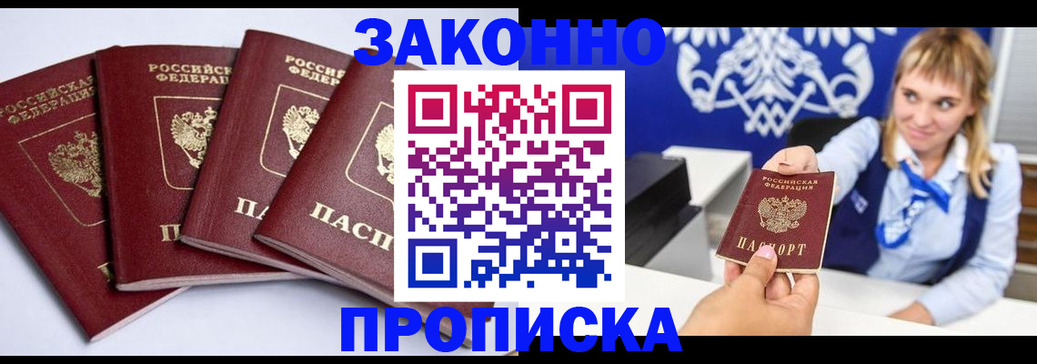 регистрация для детского сада в Рубцовске
