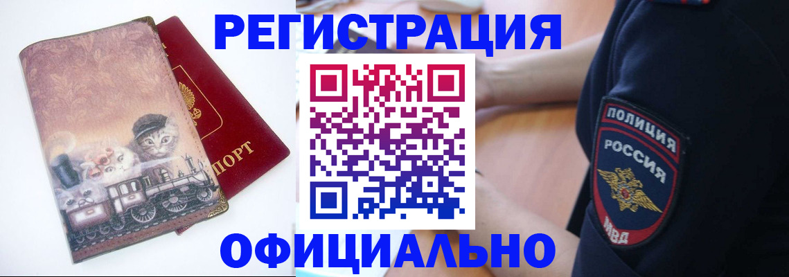 временная регистрация и коммунальные услуги в Рубцовске