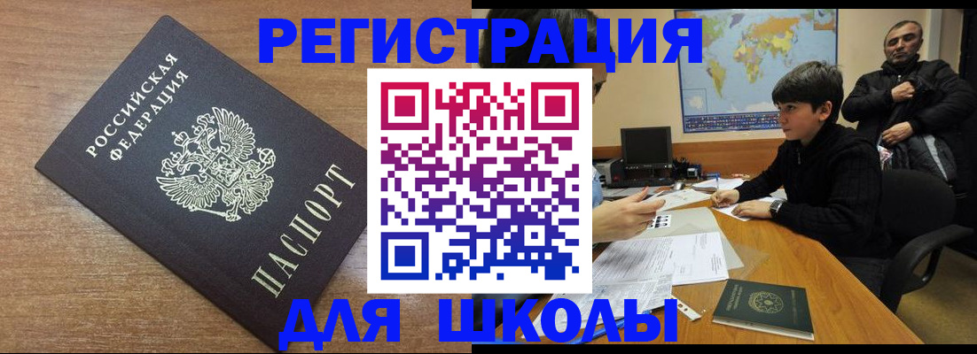 подбор жилья для прописки в Рубцовске
