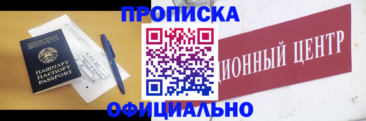 прописка при наличии разрешения на временное проживание в Рубцовске